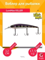 Воблер для рыбалки LureMax KILLER