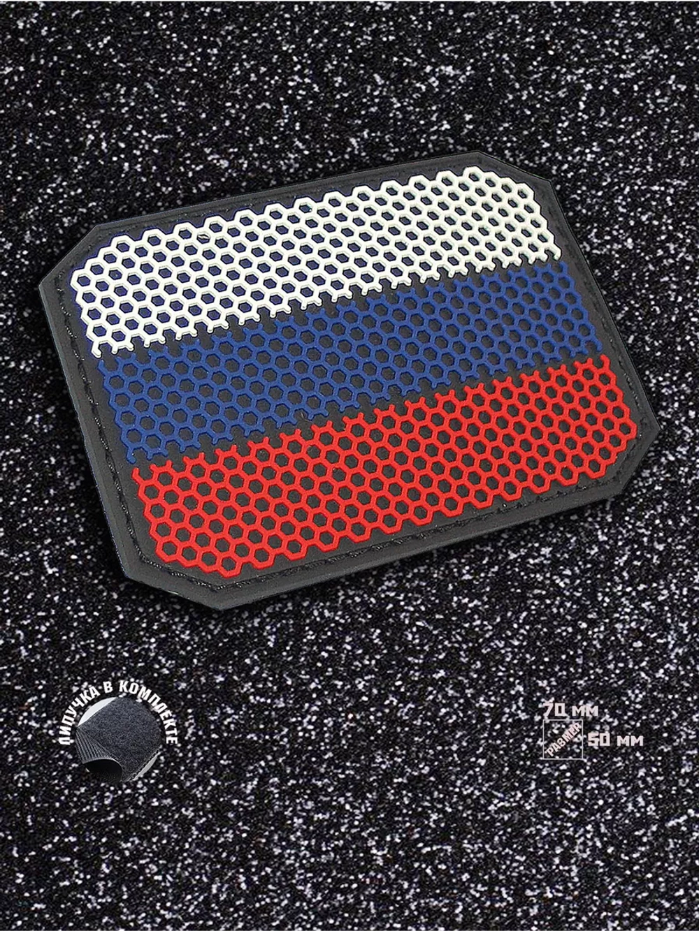 Шеврон Флаг России