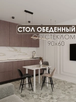 Обеденный стол "Оникс" 90x60 см