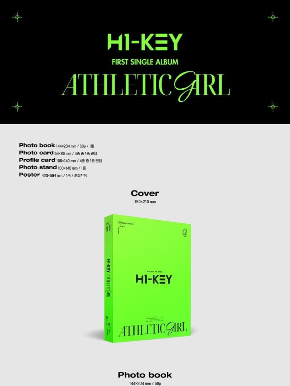 Альбом H1-KEY - Athletic Girl 1st Single Album