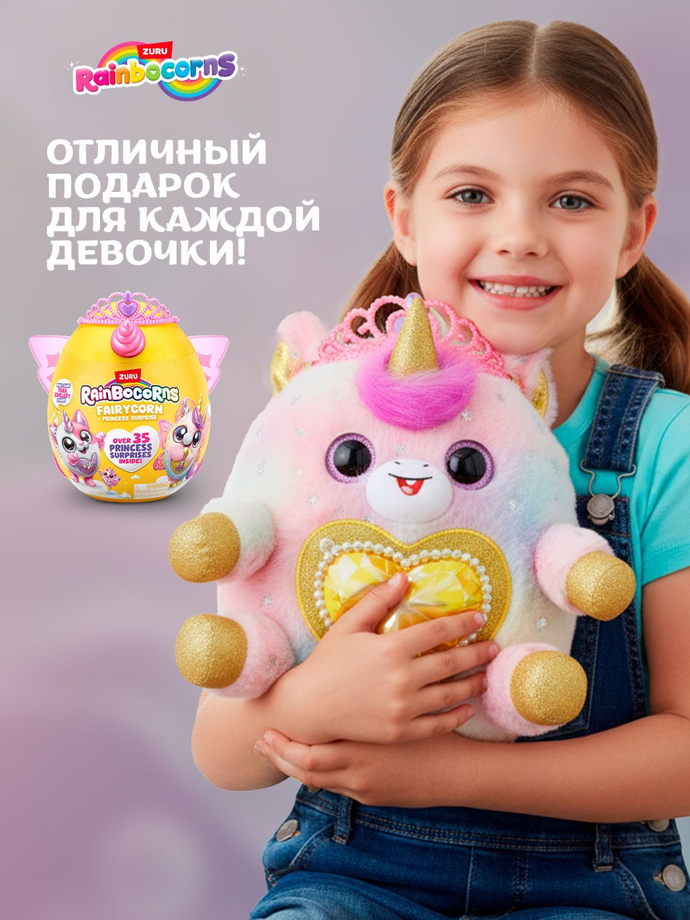 Мягкая игрушка Rainbocorns Fairycorn Единорог