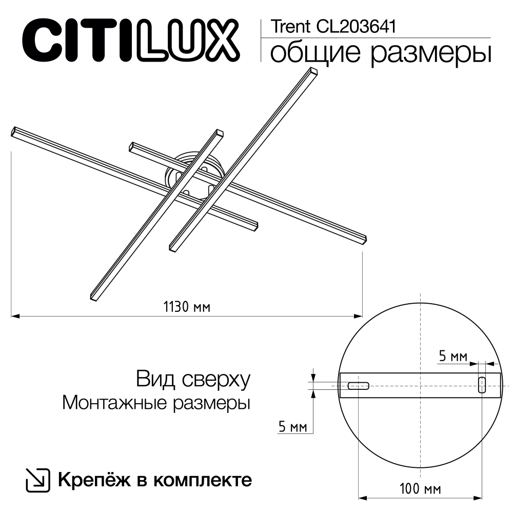 Citilux Trent CL203641 LED Люстра потолочная с пультом Чёрная