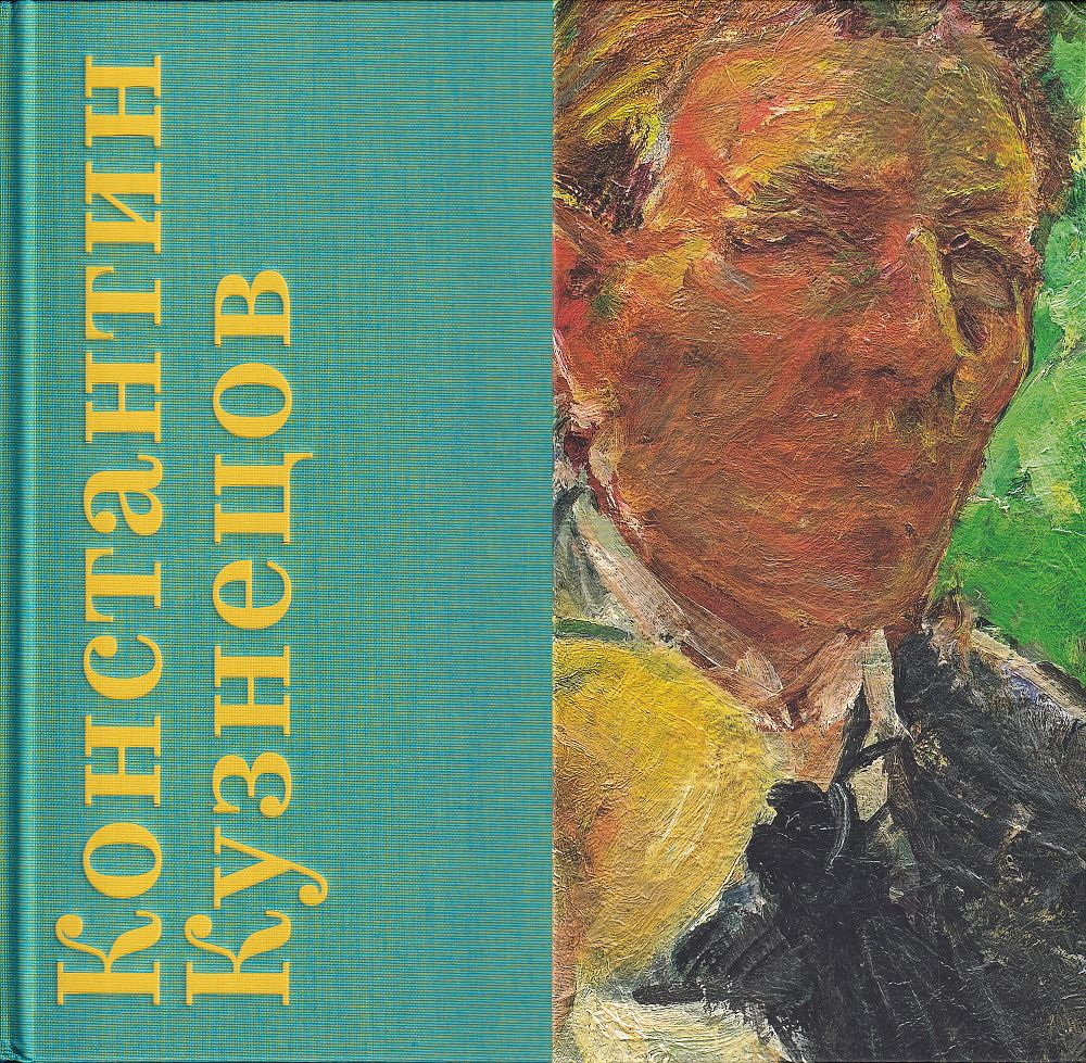 Константин Кузнецов. Русский, который один из нас