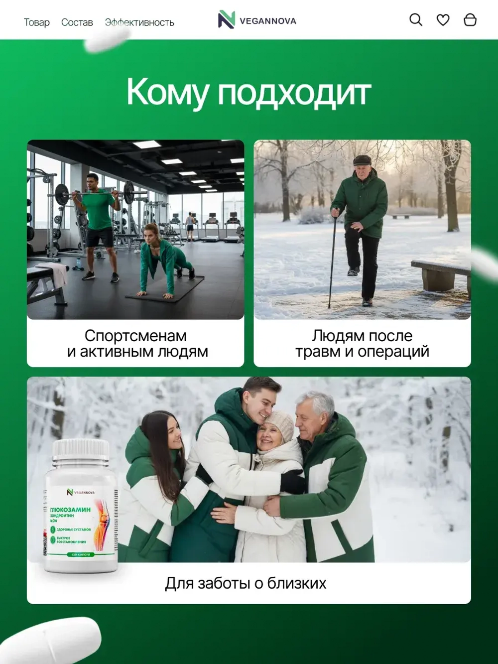 Глюкозамин хондроитин+МСМ (120 таблеток)