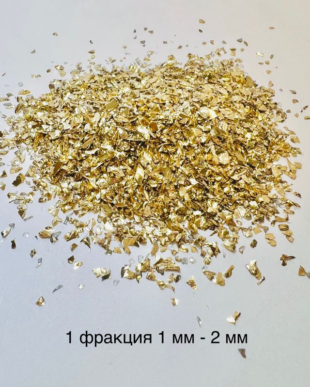 Стеклянная крошка Золотая фракция 1