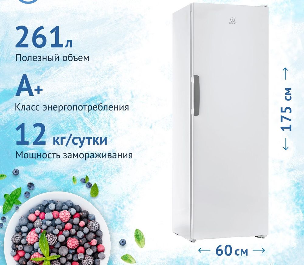 Морозильная камера Indesit DFZ 5175 Морозильная камера Indesit DFZ 5175