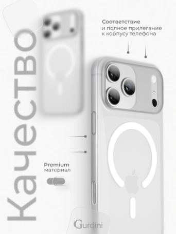 Чехол накладка iPhone 17 Pro / 18 Pro 6.3" Gurdini Slim Series with Magsafe White