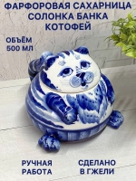 Сахарница солонка фарфор Гжель посуда для сахара