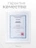 Чехол накладка iPhone 17 6.3" Gurdini Ocean Case (11) Metalic серебро