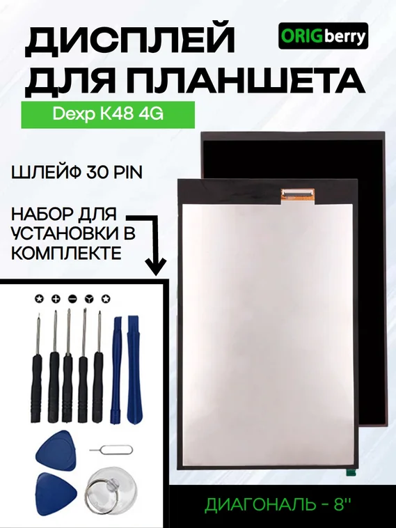 Дисплей для Dexp K48 4G