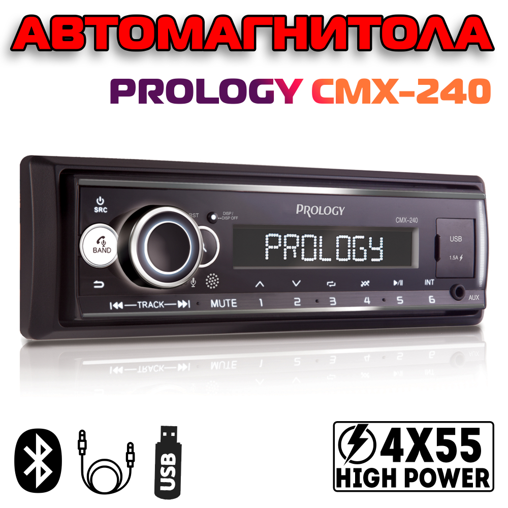Автомагнитола Prology CMX-240