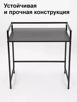 Стол письменный компьютерный раскладной Лофт