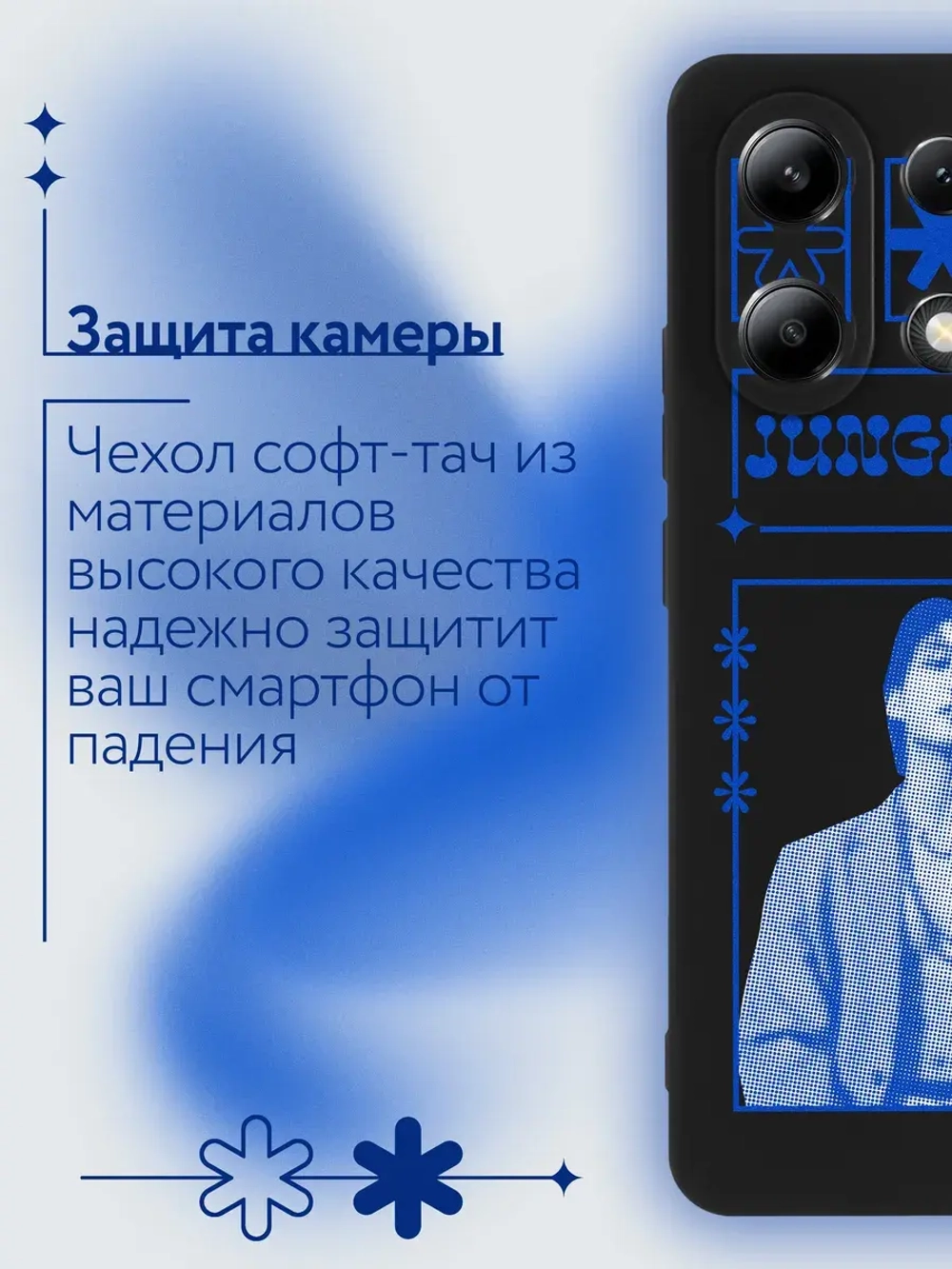 Чехол на Xiaomi Redmi Note 13 4G с принтом