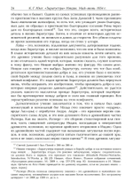 Заратустра. Ницше. Записи семинаров, проведённых в 1934–1939 гг. 4 Части