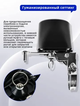 Умный Zigbee привод перекрытия воды/газа/шарового крана с поддержкой Яндекс Алиса