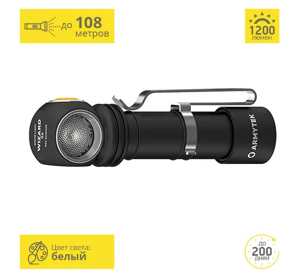 Мультифонарь Armytek Wizard C2 Magnet USB [F08901C]