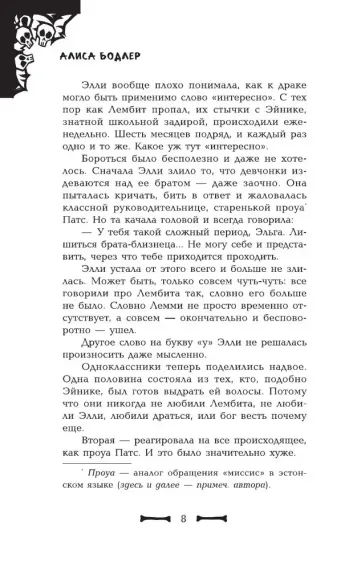Сонный сад