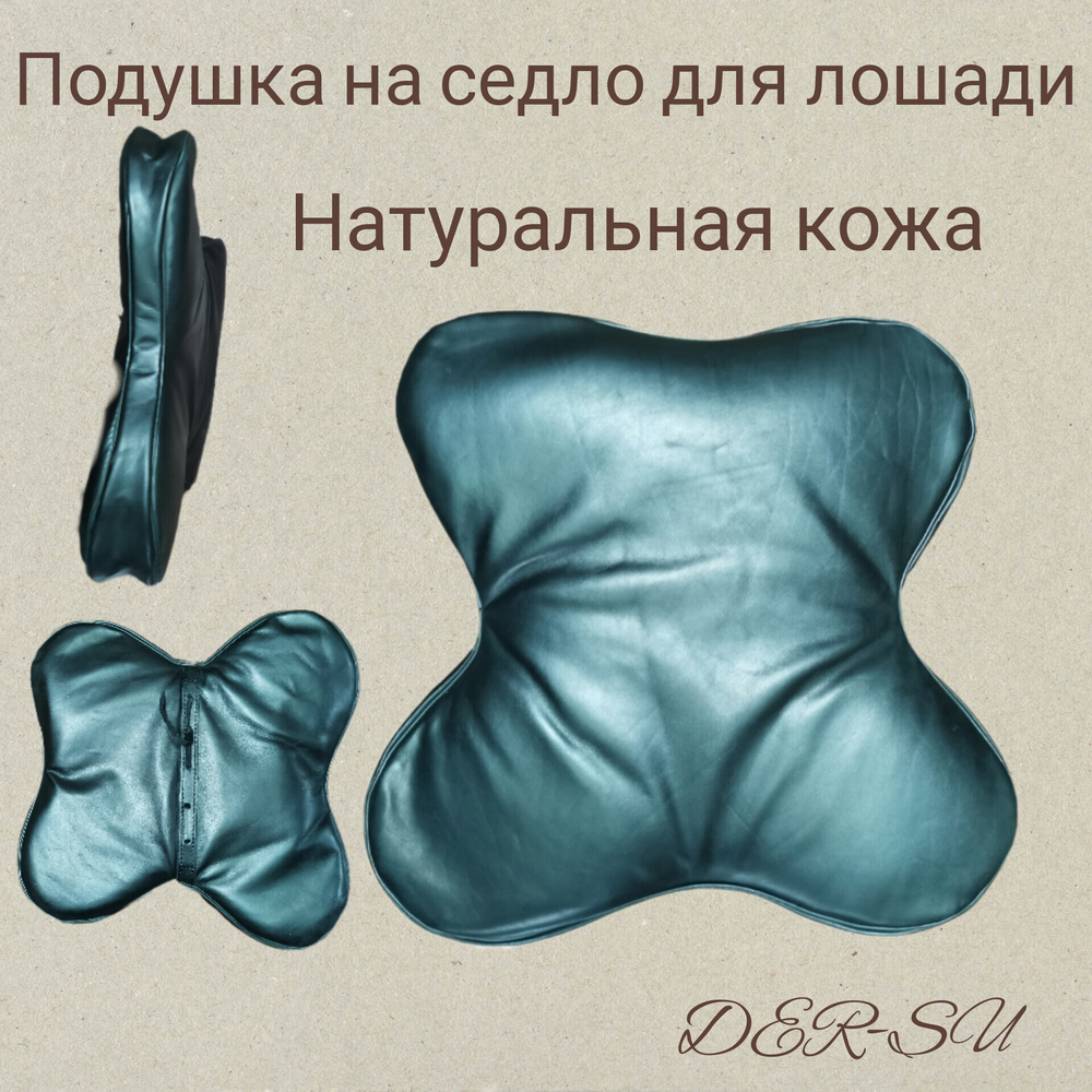 Подушка на седло ЭКО кожа