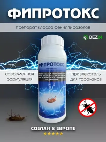 Средства от насекомых