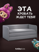 Кровать детская 160х80см мини Майло