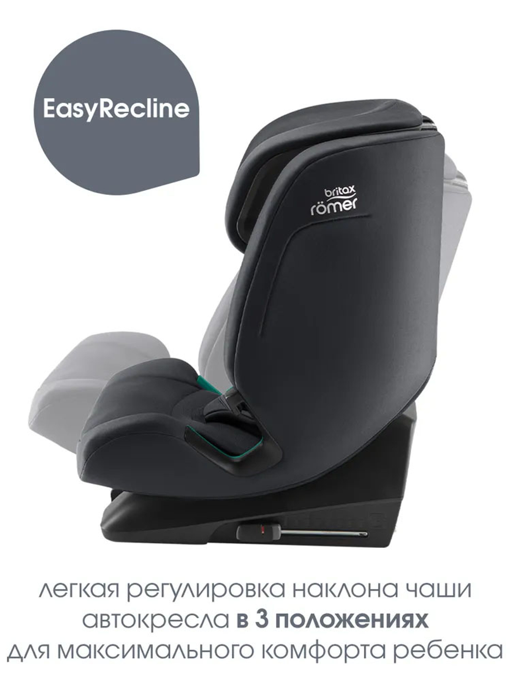 Автокресло 1/2/3 Britax Roemer EVOLVAFIX Midnight Grey, с 15 месяцев до 12 лет, (76 - 150 см), серый