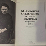 О В. И. Ленине и семье Ульяновых. Манбекова С. У., Ульянова Мария Ильинична