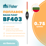Поплавок Bobi Fisher Balsa Float BF403 из бальзы, под светлячок