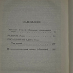 книга " Собрание сочинений в 4 томах"