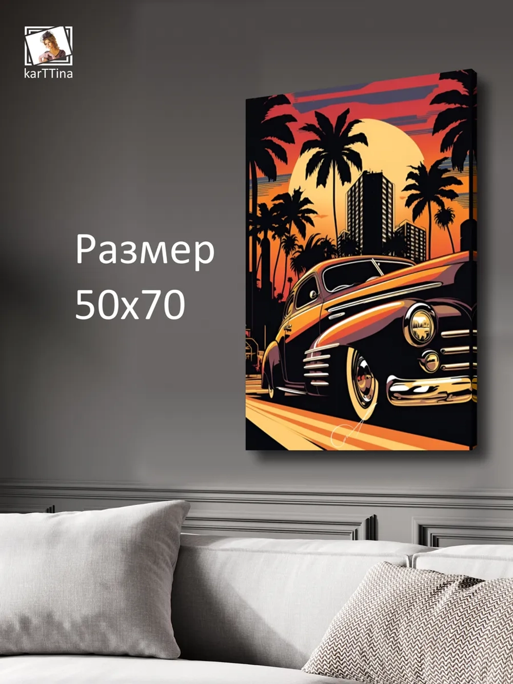 Картина на стену "Vice City" 50х70см 1шт.