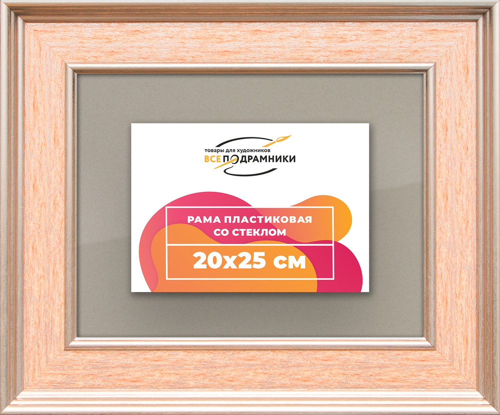 Рамка 20x25 для постера и фотографий