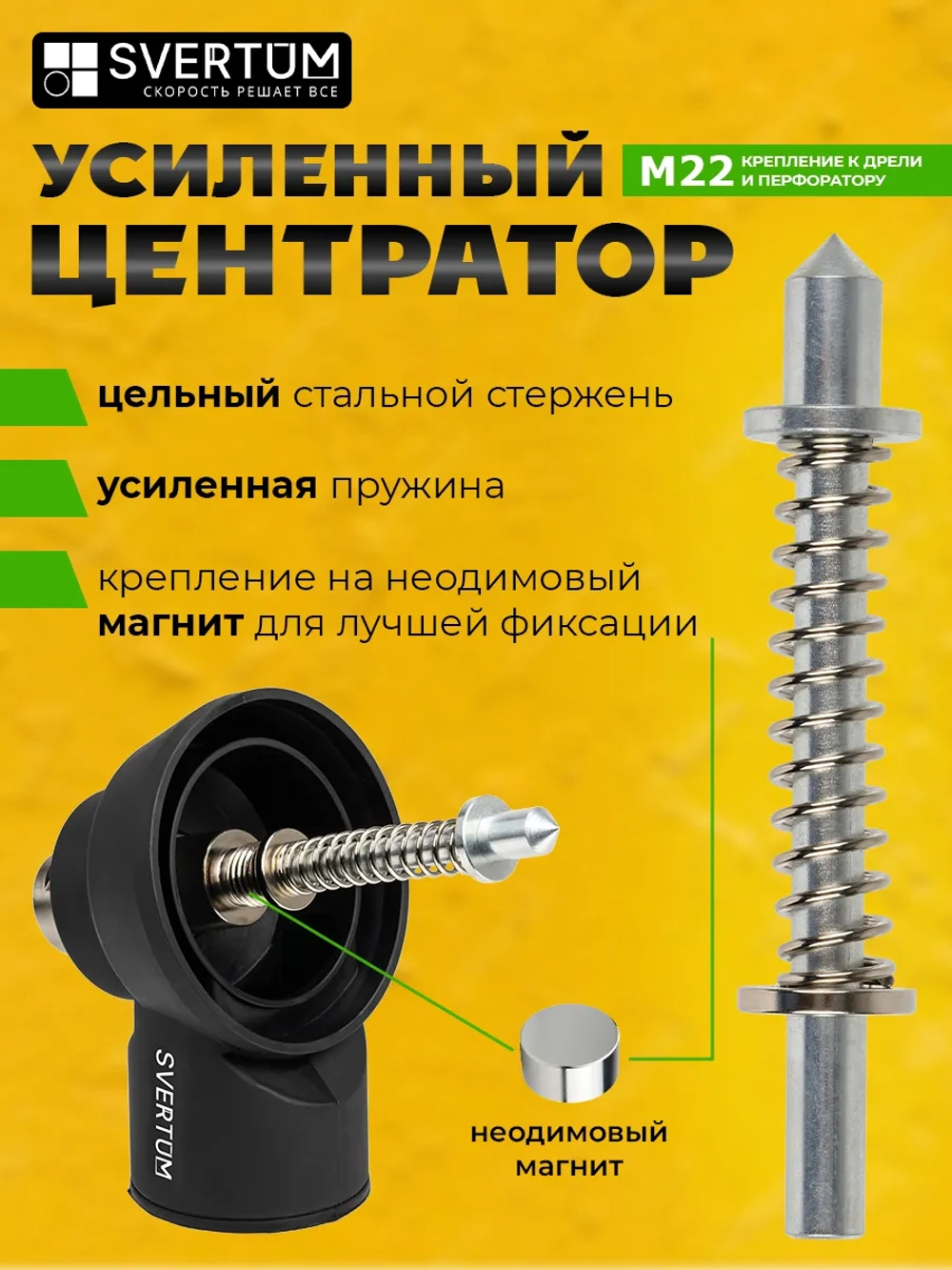 Насадка для пылеудаления для алмазных коронок М16-М22