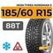 Ikon Tyres Nordman 5 185/60 R15 88T XL шип.
