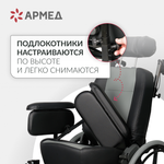 Кресло-коляска для инвалидов Армед FS204BJQ