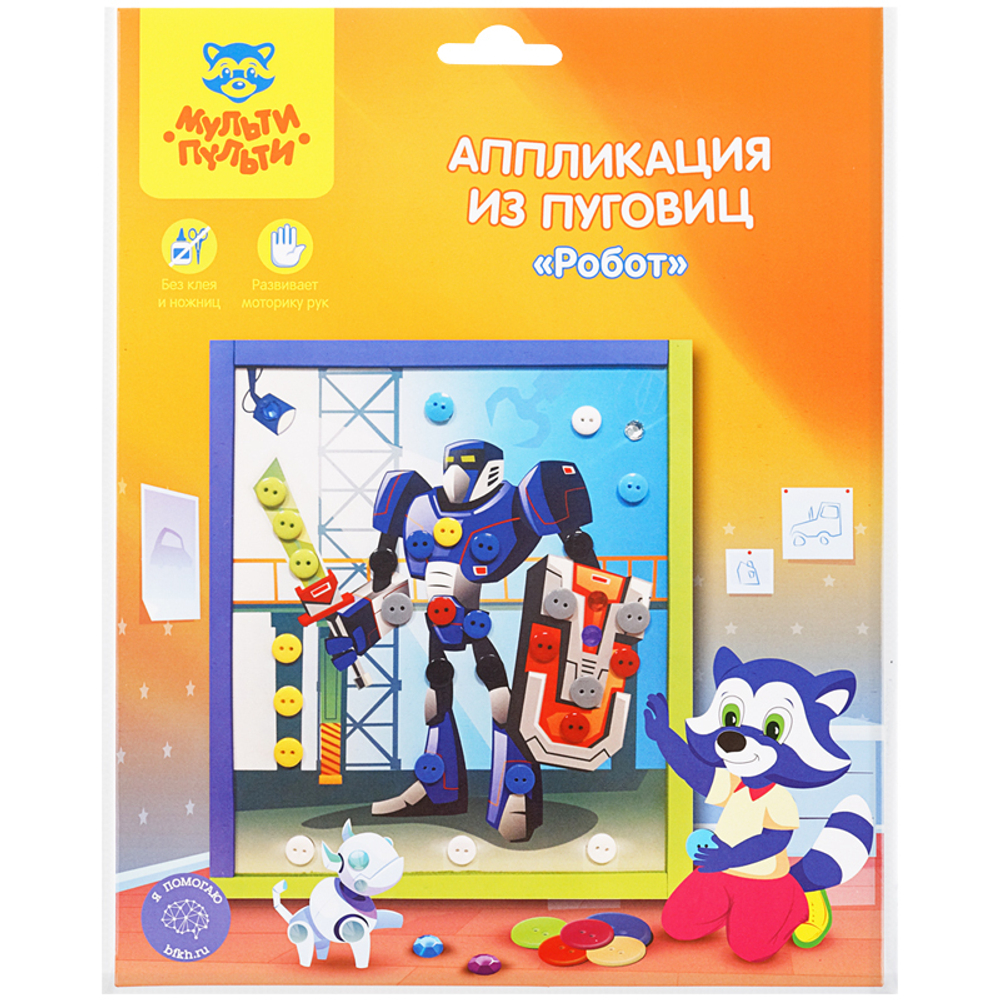 Мульти-Пульти Аппликация из пуговиц Мульти-Пульти "Робот", европодвес