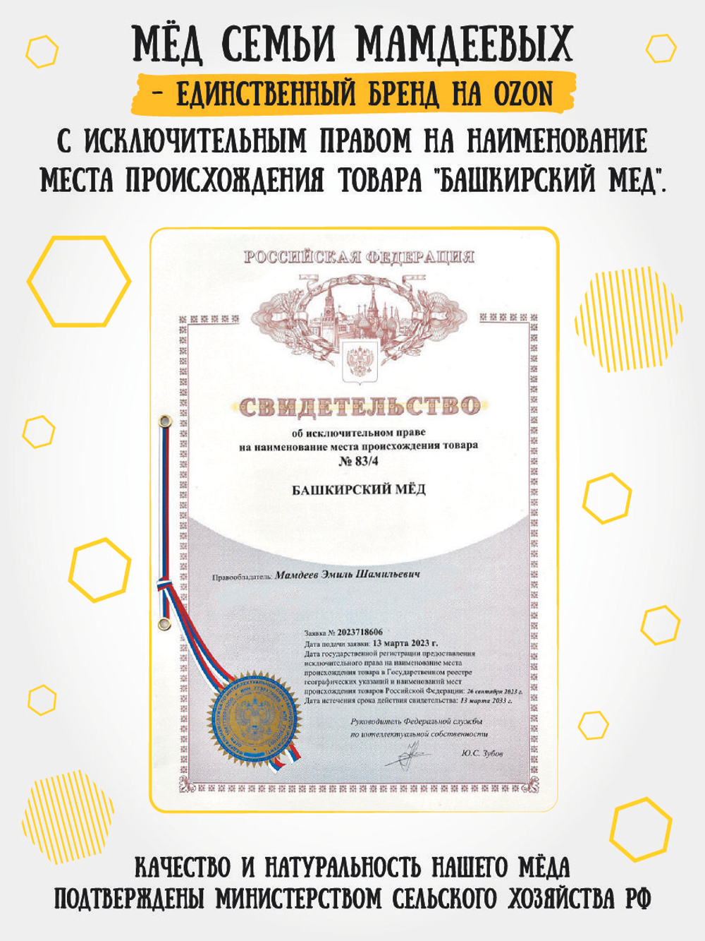 Подарочный набор мёда №2а (арахис, 220 г; грецкий, 220 г; тыква, 220 г; подсолнечник, 220 г)