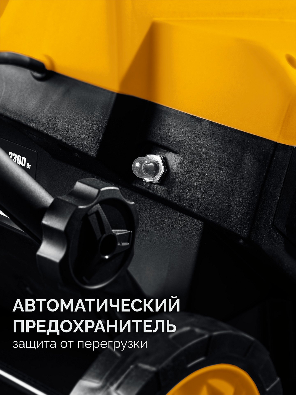 Cнегоуборщик электрический STEHER EXTREM EST-2300