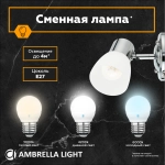 Накладной спот с выключателем TR3961 CH/FR хром/белый матовый E27 max 40W 118*105*200