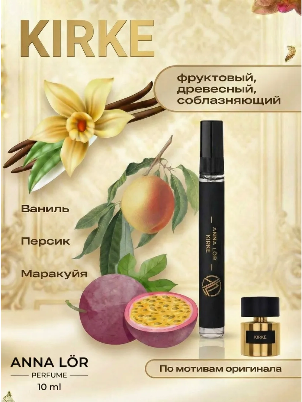 Духи женские (набор 2 шт.) Eclat d'Arpege Lanvin & Kirke