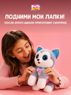 Интерактивная игрушка Pets Alive Pooping Puppies Хаски