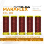 Нитки для трикотажа Gutermann Maraflex 120 (150 метров), 5 кат. | 012 божоле