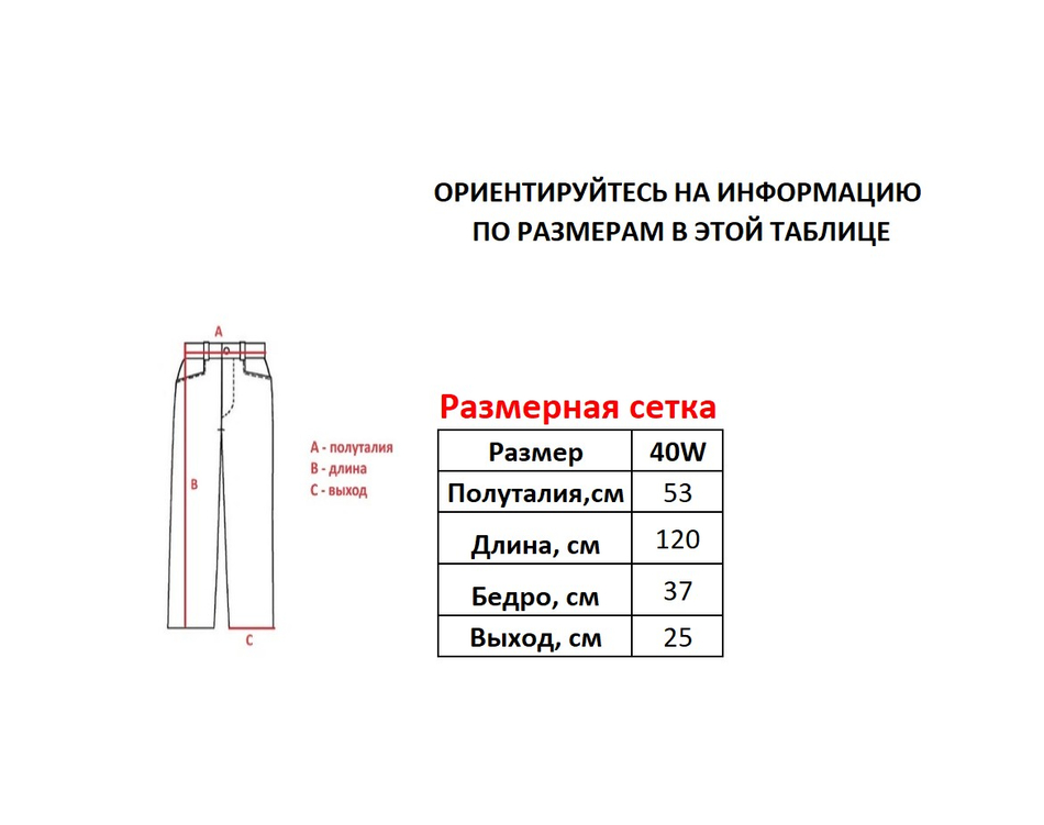 Джинсы M+FG