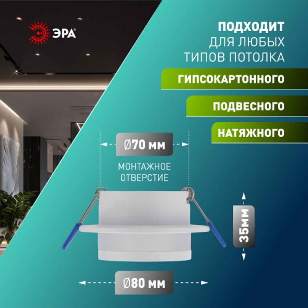 Светильник встраиваемый алюминиевый ЭРА KL89 WH под лампу MR16 GU5.3 белый | Алюминиевые встраиваемые светильники