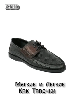 Топсайдеры и мокасины на лето кожаные перфорация