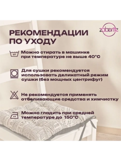 Подушка на стул 4 шт "Газета" 40х40 / Полулен / подарок жен
