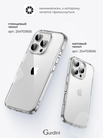 Чехол накладка iPhone 16 Pro 6.3" Gurdini Alba Series Protective with Magsafe Clear