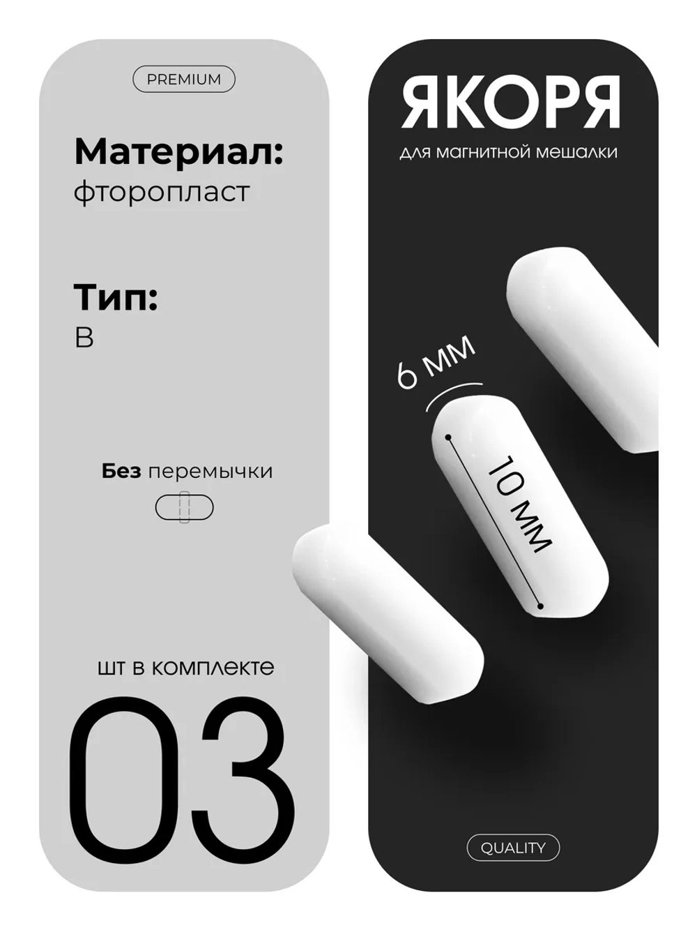 Якорь для магнитной мешалки