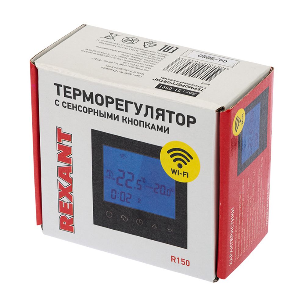 Терморегулятор цифровой R150 сенсорный, программируемый, с Wi-Fi, черный REXANT