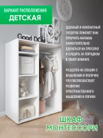 Шкаф мини для одежды