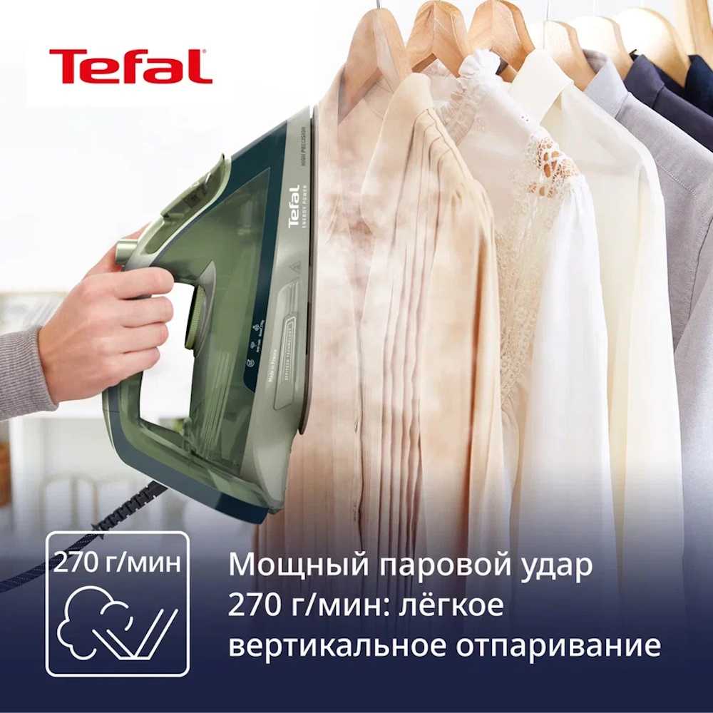 Утюг Tefal UltraGliss FV6884E0