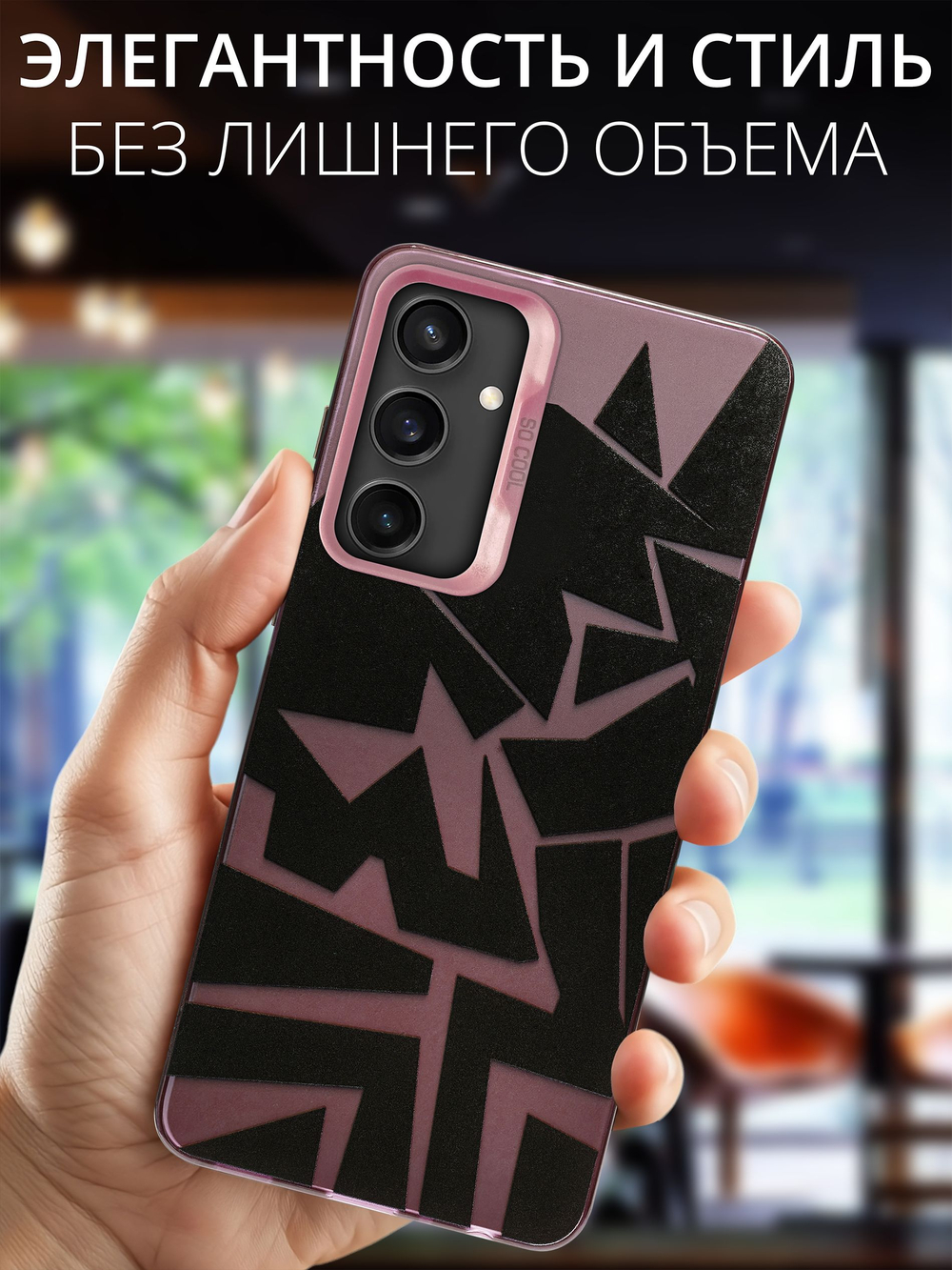 Дизайнерский чехол из пластика для SAMSUNG GALAXY S23 FE с усиленной защитой камеры и глянцем